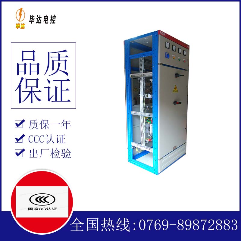 南陵GGD固定式开关柜