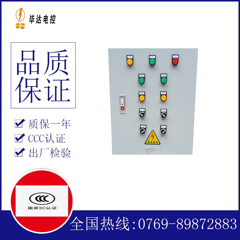 南陵水泵控制箱
